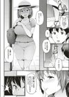 尽くし妻のNTR事情試し読み8ページ