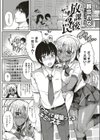 放課後の罠試し読み1ページ