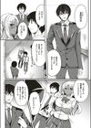 放課後の罠試し読み2ページ