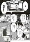 放課後の罠試し読み3ページ
