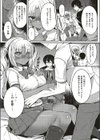 放課後の罠試し読み4ページ
