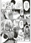 放課後の罠試し読み5ページ