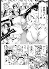 美脚が欲しいんでしょ！？試し読み4ページ