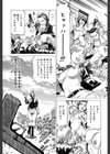 美脚が欲しいんでしょ！？試し読み5ページ