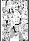 美脚が欲しいんでしょ！？試し読み8ページ