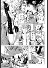 美脚が欲しいんでしょ！？試し読み9ページ
