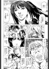 美脚が欲しいんでしょ！？試し読み10ページ