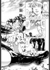 美脚が欲しいんでしょ！？試し読み12ページ