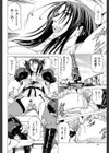美脚が欲しいんでしょ！？試し読み14ページ
