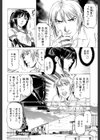 美脚が欲しいんでしょ！？試し読み16ページ