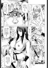 美脚が欲しいんでしょ！？試し読み17ページ