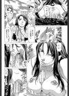美脚が欲しいんでしょ！？試し読み20ページ