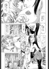 美脚が欲しいんでしょ！？試し読み23ページ