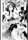 美脚が欲しいんでしょ！？試し読み28ページ