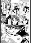 美脚が欲しいんでしょ！？試し読み29ページ
