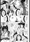 美脚が欲しいんでしょ！？試し読み31ページ