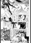 美脚が欲しいんでしょ！？試し読み33ページ