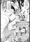 美脚が欲しいんでしょ！？試し読み38ページ