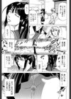 美脚が欲しいんでしょ！？試し読み41ページ