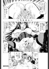 美脚が欲しいんでしょ！？試し読み42ページ