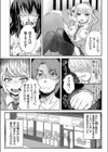 金髪JKを調教制裁 〜娘はクズ親父の魔の手に染まる〜試し読み3ページ