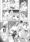 金髪JKを調教制裁 〜娘はクズ親父の魔の手に染まる〜試し読み6ページ