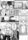 金髪JKを調教制裁 〜娘はクズ親父の魔の手に染まる〜試し読み7ページ