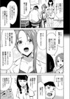 非モテクリニック 〜女医とナースの性処理サポート〜試し読み3ページ