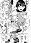 非モテクリニック 〜女医とナースの性処理サポート〜試し読み5ページ