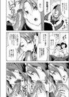 非モテクリニック 〜女医とナースの性処理サポート〜試し読み6ページ