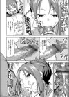 非モテクリニック 〜女医とナースの性処理サポート〜試し読み8ページ