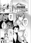 淫行制裁 〜モンスターマザーにお仕置きレ●プ〜試し読み1ページ