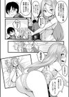 愛玩ダミー:SCB―S011 リリア試し読み2ページ