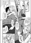 愛玩ダミー:SCB―S011 リリア試し読み4ページ