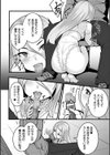 愛玩ダミー:SCB―S011 リリア試し読み6ページ
