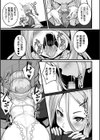愛玩ダミー:SCB―S011 リリア試し読み7ページ