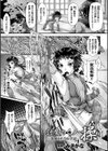 討魔のくノ一 操 〜強●母化苗床淫獄〜試し読み1ページ