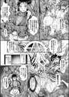 討魔のくノ一 操 〜強●母化苗床淫獄〜試し読み3ページ