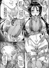 討魔のくノ一 操 〜強●母化苗床淫獄〜試し読み4ページ