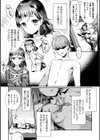 あねびふぉあ！試し読み3ページ