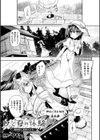 ひと夏の体験 〜美狐都と黒髪の少女〜試し読み1ページ