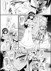 ひと夏の体験 〜美狐都と黒髪の少女〜試し読み3ページ