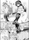 ひと夏の体験 〜美狐都と黒髪の少女〜試し読み5ページ