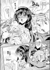 ひと夏の体験 〜美狐都と黒髪の少女〜試し読み6ページ