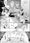 ひと夏の体験 〜美狐都と黒髪の少女〜試し読み7ページ