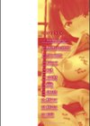 見えないトコロで試し読み2ページ