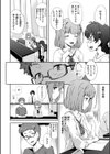見えないトコロで試し読み4ページ