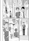 見えないトコロで試し読み6ページ