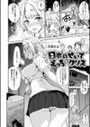 見えないトコロで試し読み9ページ