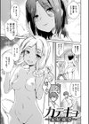 見えないトコロで試し読み10ページ
